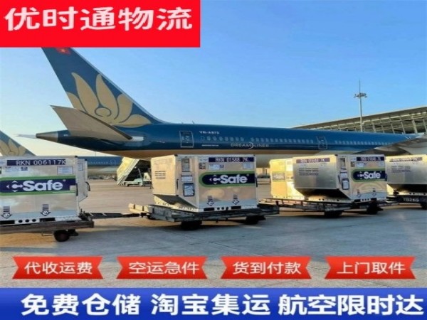 王益到加拿大空运加急专线